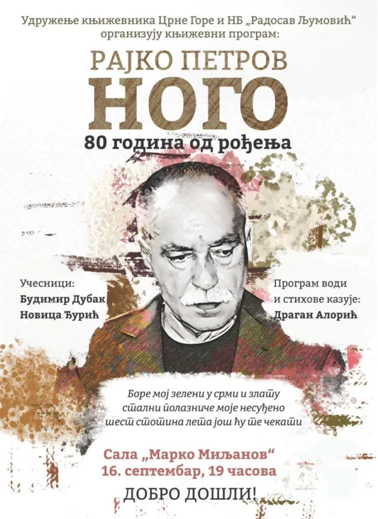 Književni program “Rajko Petrov Nogo – 80 godina od rođenja”