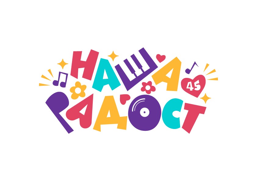 Održan festival dječje pjesme „Naša radost“: Milici Laković prvo mjesto za interpretaciju